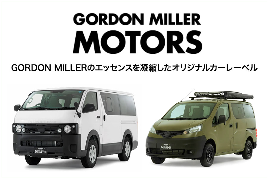 オートバックスのキャンピングカー