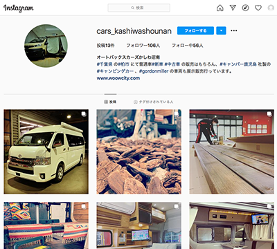 オートバックスカーズかしわ沼南公式インスタグラム