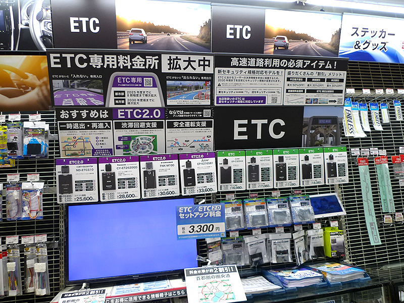 ETC／ETC2.0車載器売り場