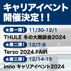 キャリアイベント開催決定！！