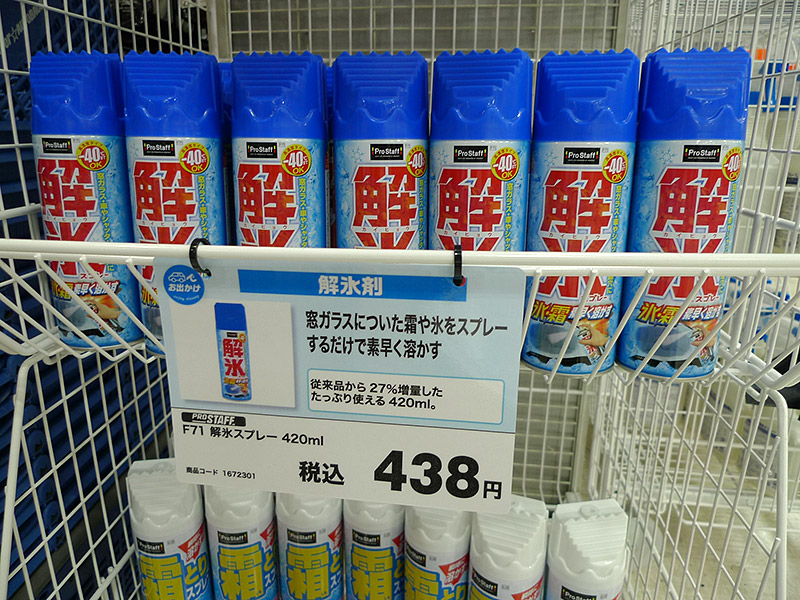 プロスタッフ F71 解氷スプレー 420ml