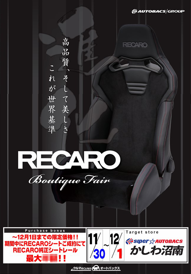 RECARO LIVE! 2024